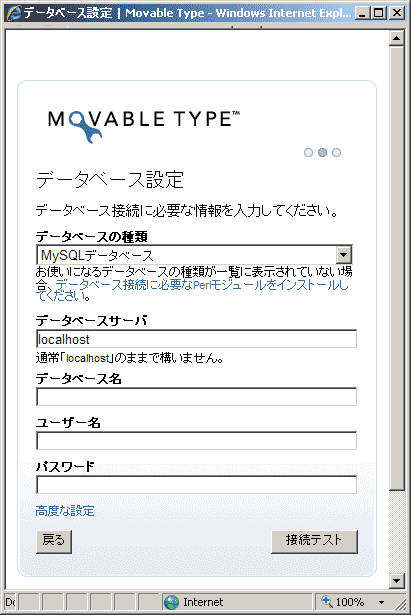 Movable TypeのMySQLデータベースの情報