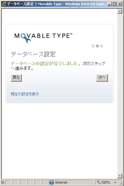 Movable Typẽf[^x[Xݒ