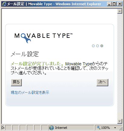 Movable Type[MvO̐ݒmF