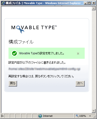 Movable Type\t@C̊mF